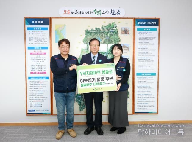 완주 Y-식자재 마트 봉동점, 절임배추 1,000포기 기탁