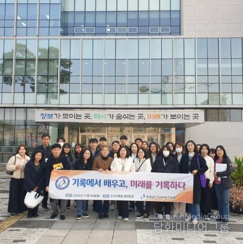 서산교육지원청, 기록의 현재와 미래를 만나다