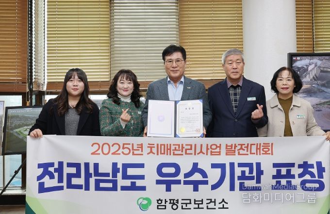 치매 정책 우수기관 표창 수상