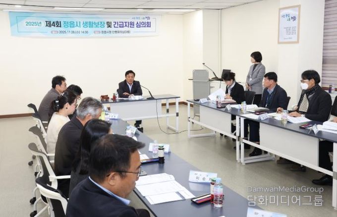 정읍시, 취약계층 권리 구제 앞장… '생활보장·긴급지원 심의회' 개최