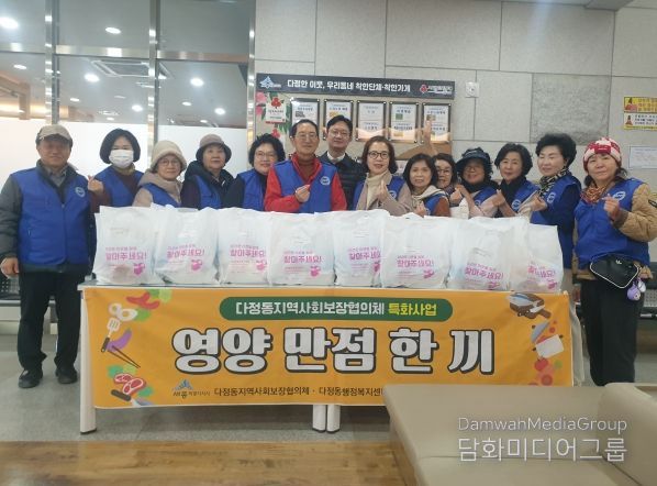 다정동, 정성 가득 영양만점 한끼 나눔