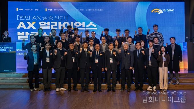 스마트도시추진과(천안AX얼라이언스 발족식)