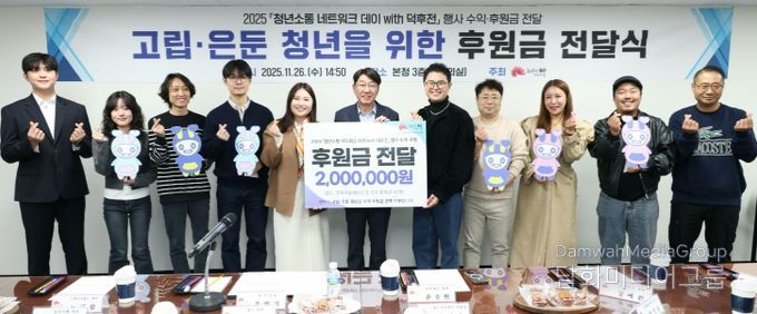 전주시 청년들, 고립·은둔 또래 청년들을 위한 후원