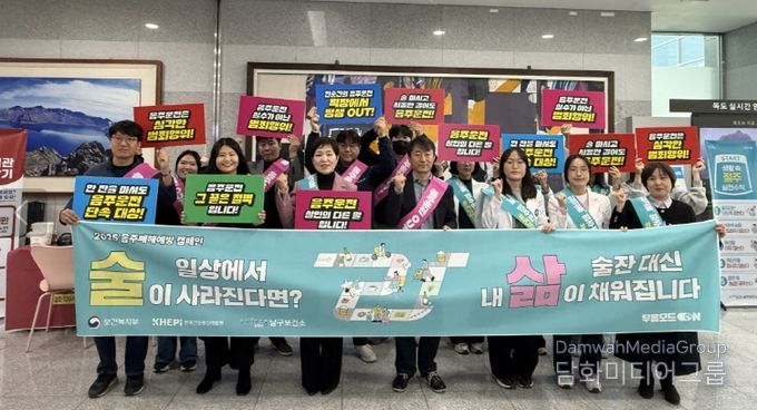 포항시 남구보건소가 음주폐해예방의 달을 맞아 26일 시청 2층 민원상담장에서 직원과 시민을 대상으로 건강체험관을 운영했다.