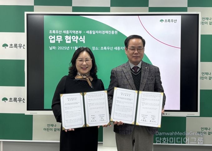 세종일자리경제진흥원-초록우산, 위기 아동 가정의 ‘경제적 자립’ 돕는다