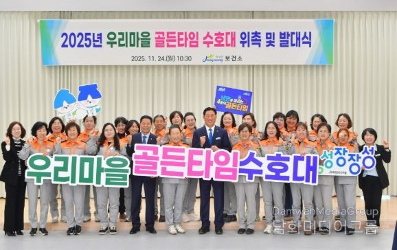 장성군, 군민 생명 지키는 ‘골든타임 수호대’ 출범