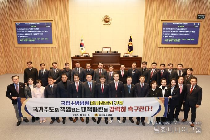 ‘국립소방병원 개원 철저, 의료인력 확보를 위한 국가 주도의 책임 있는 대책 마련 건의안’ 채택