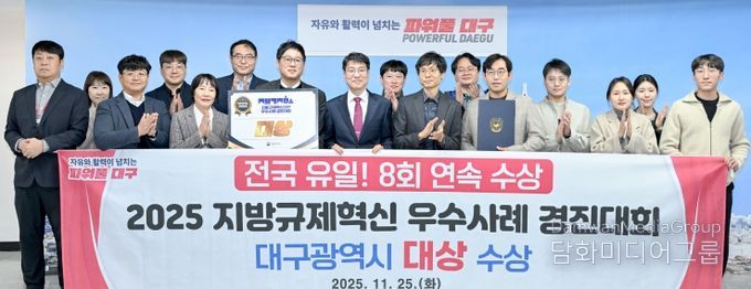 2025 지방규제혁신 우수사례 경진대회 대상 수상 기념
