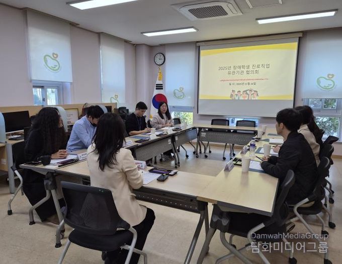 당진교육지원청, '2025 장애학생 진로·직업 유관기관 하반기 협의회' 개최