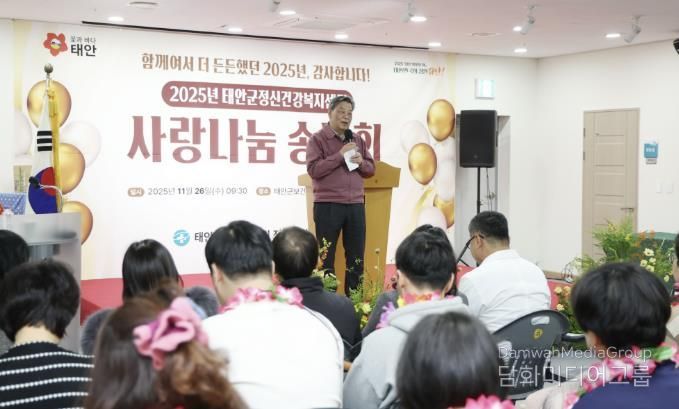 26일 태안군정신건강복지센터에서 열린 송년회 모습.