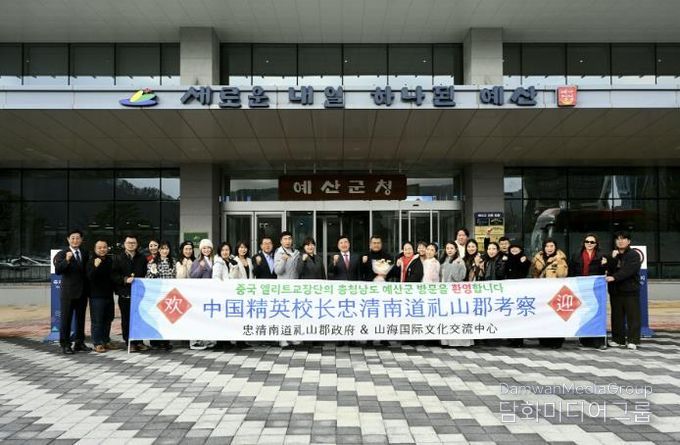 중국 위해시 교장단 방문 기념촬영