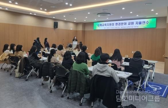 김해시 환경 분야 교원 첫 연수 실시