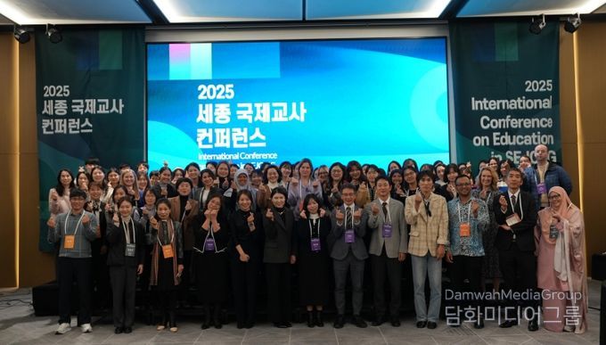 ‘연대와 협력으로 만들어가는 미래교육’ 제4회 세종 국제교사 콘퍼런스 단체사진 모습