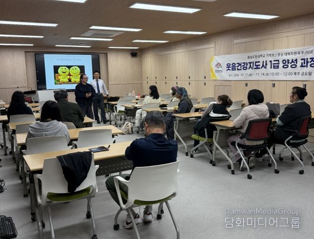 웃음건강지도사 과정