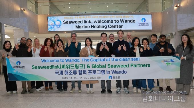 완도 해조류 세계로! 국제 협력 네트워크 확대