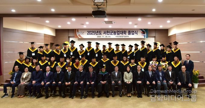 서천군농업대학 제19기 56명 졸업…전문 농업인으로 힘찬 출발