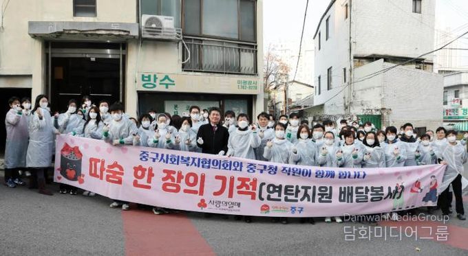 인천 중구-중구사회복지협의회, ‘연탄 나눔’으로 이웃사랑 실천