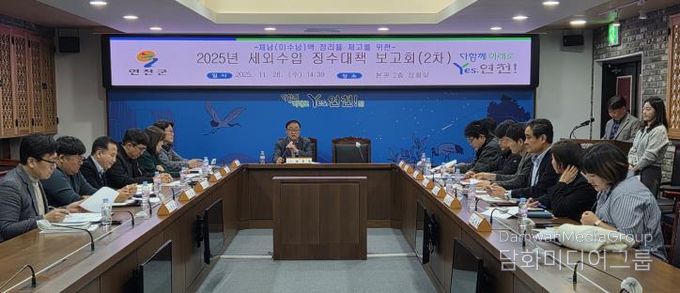 연천군, ‘2025년 세외수입 징수대책 보고회(2차)’ 개최