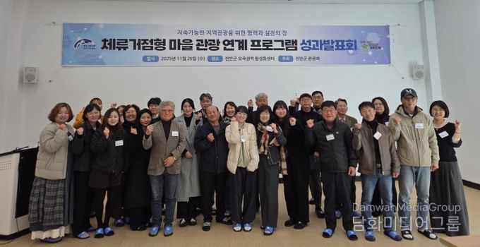 진안군, 체류거점형 마을관광 연계 프로그램 성과발표 및 평가회 개최