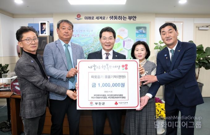 부안군 4개소 로타리클럽, 취약계층 아동 이웃돕기 물품 기탁