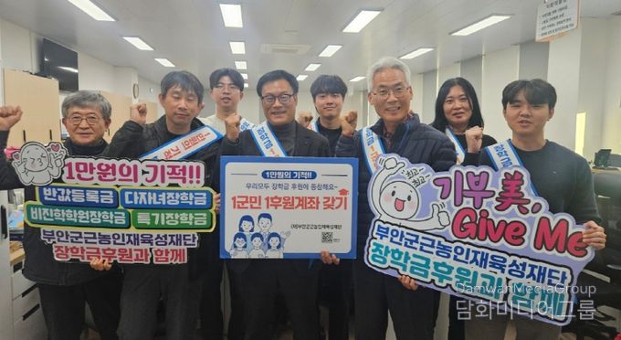 부안군 농업기술센터, 근농인재육성장학금 후원 릴레이 캠페인 동참_기술보급과