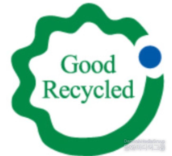 우수재활용(GR) 제품 인증