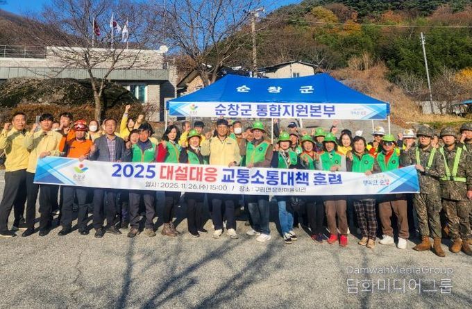 순창군 2025년 대설대응 교통소통대책 훈련 실시