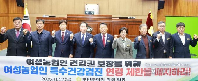 부안군의회, 제3차 본회의 개의