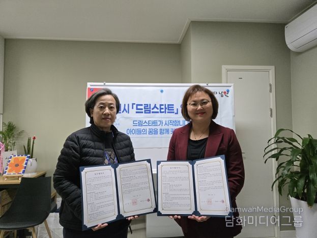 남원시 드림스타트 주거환경 개선 및 정리수납 교육 지원