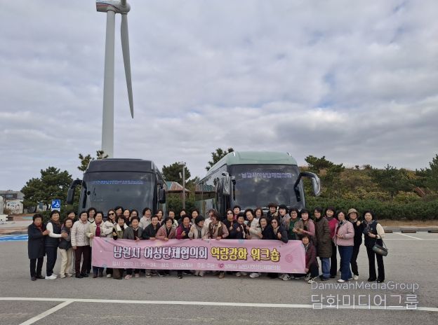 남원시여성단체협의회, 여성리더 역량강화 워크숍 개최