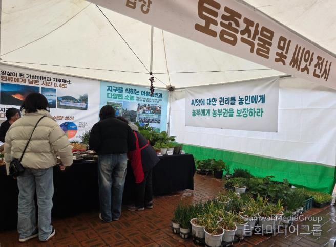 익산에서 토종 농작물 가치 알리는 축제 열려
