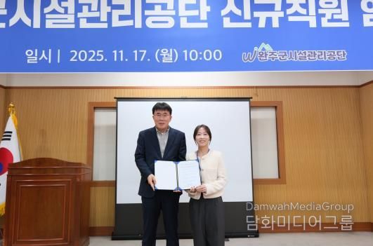 완주군시설관리공단, ‘ESG경영 선언문’ 선포