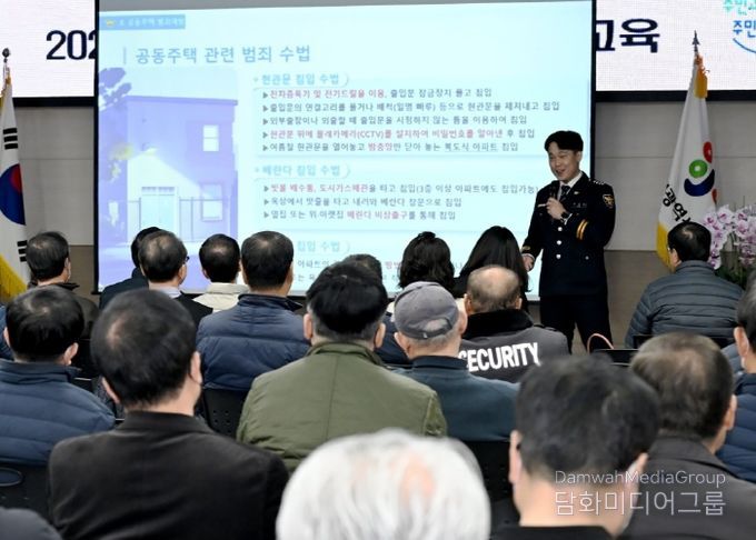 대전 중구, 2025년 공동주택관리 관계자 교육 실시