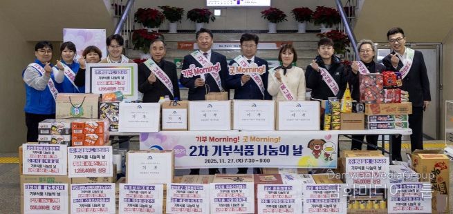 (사진 왼쪽 네 번째부터) 최은섭 롯데웰푸드 매니저, 백철일 신영복지재단 국장, 김형식 신영복지재단 대표, 최충규 대덕구청장, 박은배 대전행복나눔무지개 푸드마켓 3호점 점장, 유우현 대전행복나눔무지개 푸드마켓 3호점 팀장과 대덕구청 직원들이 ‘기부식품 나눔의 날’ 행사를 진행한 후 기념사진을 촬영하고 있다.