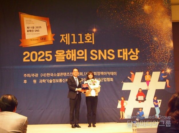 제주국제자유도시개발센터, ‘제11회 2025 올해의 SNS’ 공공기관 부문 페이스북 대상 수상 쾌거