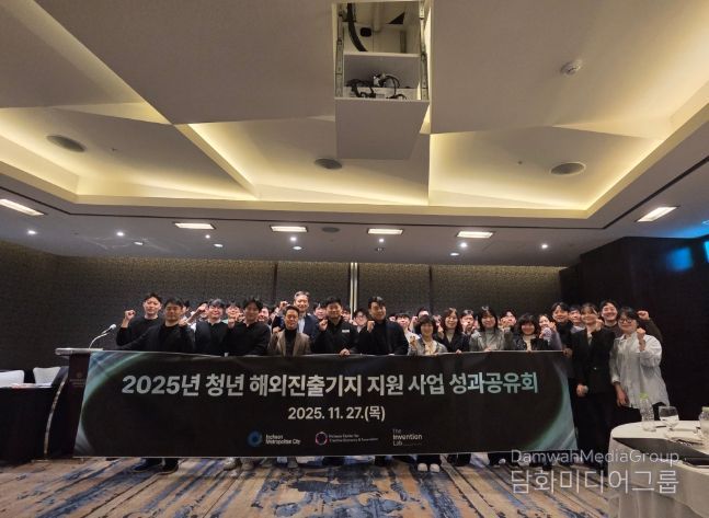 인천 청년 창업, 세계 무대로! '청진기' 성과공유회, 글로벌 도약의 발판 마련