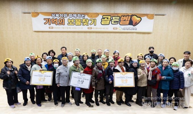 27일 원신흥도서관에서 진행된 ‘유북이와 함께하는 기억의 보물찾기 골든벨 대회’