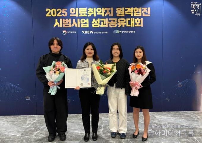 영덕군이 서울에서 열린 원격 협진 지원사업 성과 공유대회에서 보건복지부장관상을 받았다.