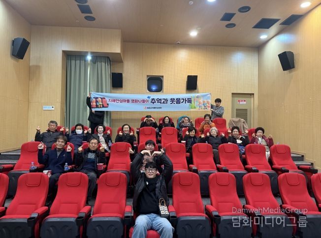 보은군, 치매안심마을 주민 문화 나들이 추진… “소통·교류 통해 정서 안정 기대”