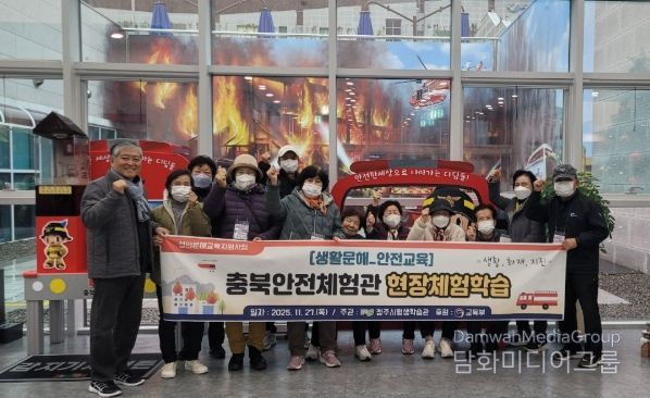 청주시평생학습관, 청주내덕노인복지관 문해학습자와 안전교육 실시