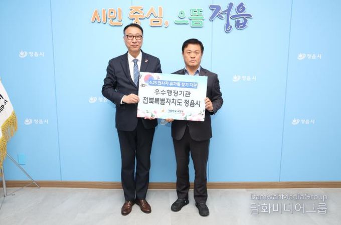 “호국 영웅 가족 품으로”…정읍시, 6.25 전사자 유가족 찾기 행정지원 빛났다