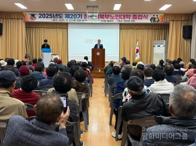 “배움엔 나이가 없다”… 정읍 북부노인대학, 제20기 졸업생 170명 배출