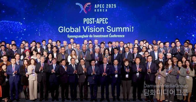 포스트 APEC 2025 경상북도 투자대회 글로벌 비전 서밋