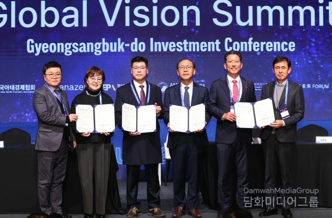 투자양해각서(MOU) 체결