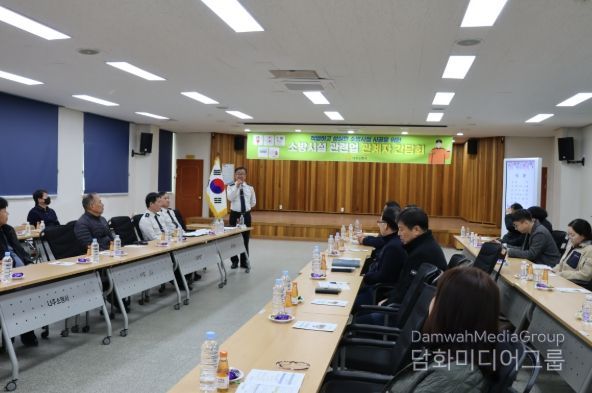 나주소방서, 소방시설 관련업 관계인 간담회 개최