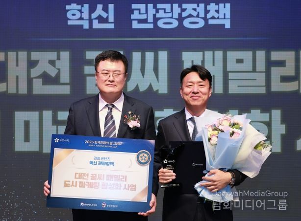 꿈씨패밀리 도시마케팅, 2025 한국 관광의 별 됐다