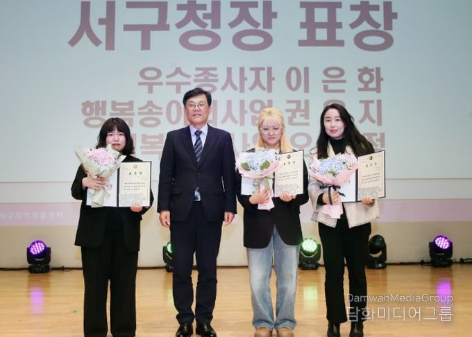 2025 서구지역자활센터 자활사업 보고대회