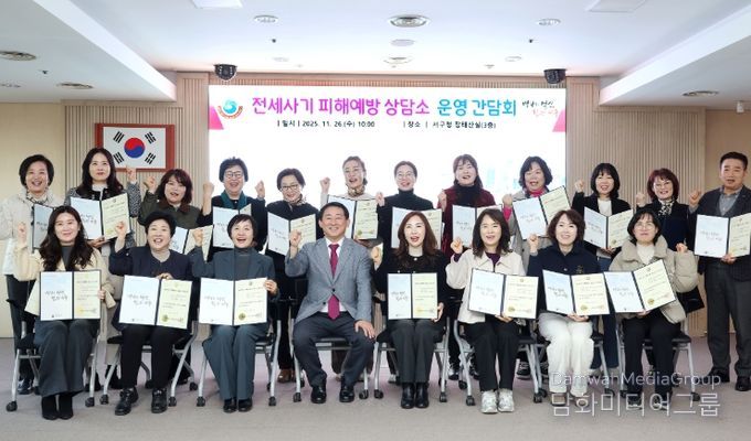 서구청 장태산실에서 열린 전세사기 피해 예방 간담회