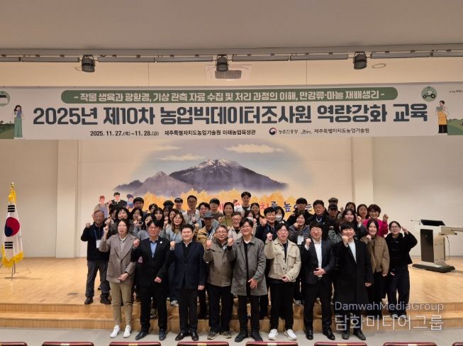 전국 빅데이터조사원 교육