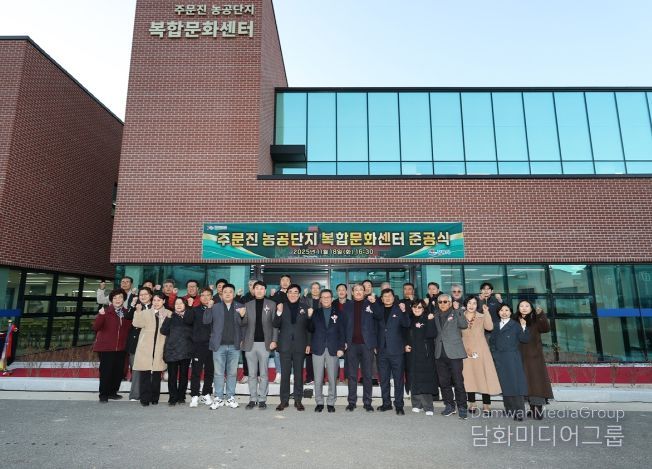 강릉시, 기업성장 기반 강화 (3)주문진 농공단지 복합문화센터 준공
